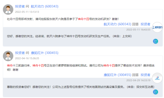 神舟十四号载人飞船发射取得圆满成功！航天科技集团全程护航筑梦天宫，旗下上市公司受益休闲区蓝鸢梦想 - Www.slyday.coM