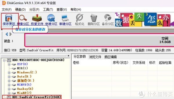 清除扇区要多久