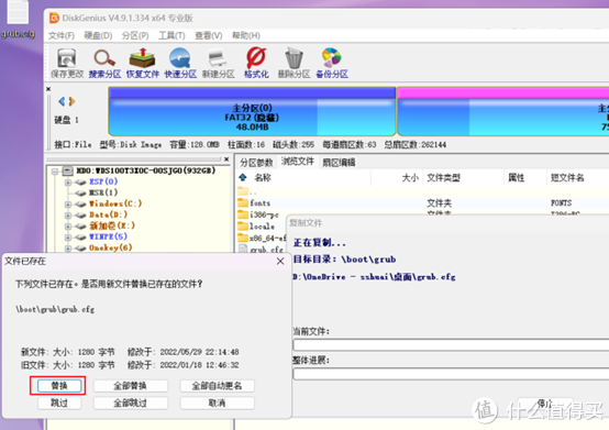 DiskGenius错误00000002解决方案 硬盘分区表错误处理技巧