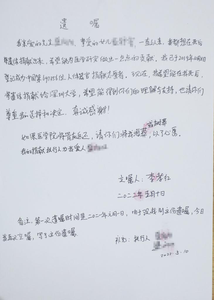 生命最后的礼物这位妈妈的临终遗愿是将遗体捐给学医女儿的母校