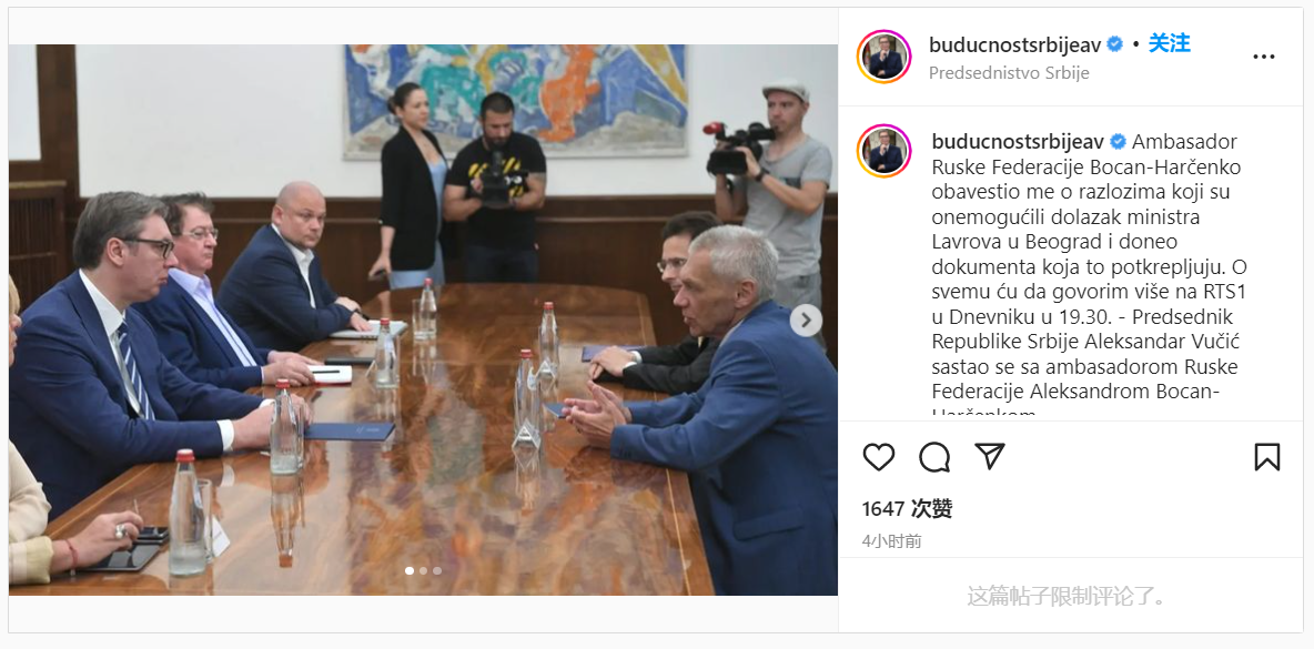 图自塞尔维亚总统官方Instagram