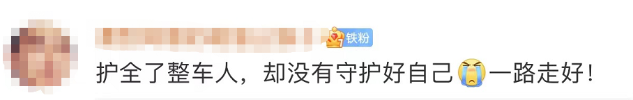 泪目！D2809殉职司机杨勇最后一次通话录音曝光休闲区蓝鸢梦想 - Www.slyday.coM