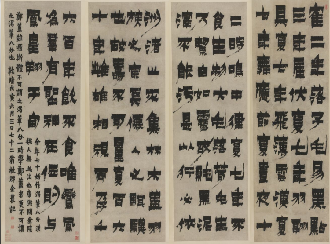 高清经典 | 金农漆书《相鹤经》放大|金农|相鹤经|印信_新浪新闻