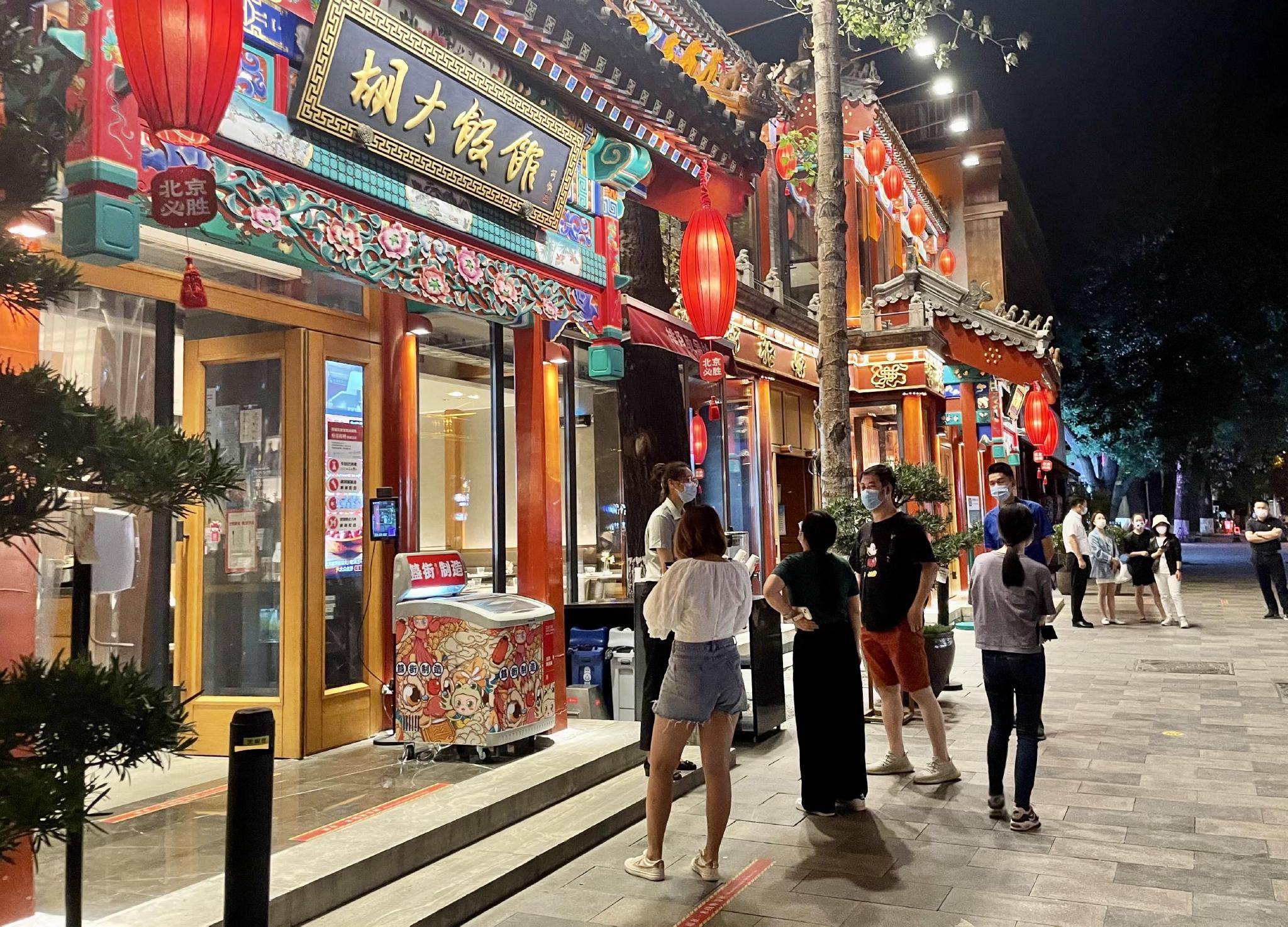 现场丨6日凌晨,簋街迎来恢复堂食后的第一拨食客__财经头条