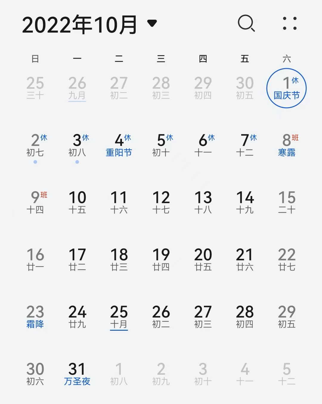 今年实际假期余额仅剩4天 2022中秋十一放假安排最新通知休闲区蓝鸢梦想 - Www.slyday.coM