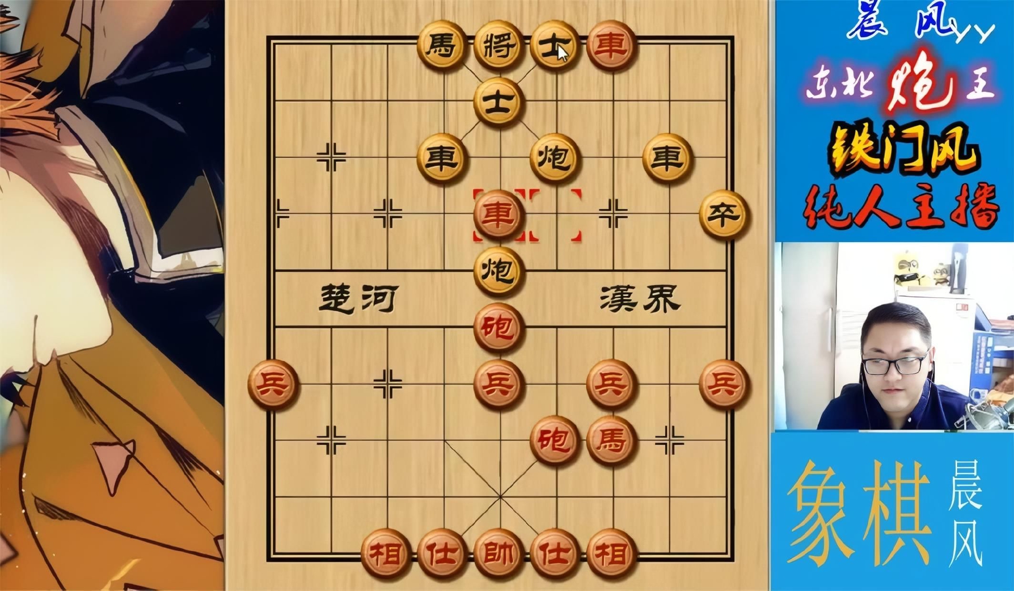 象棋晨风我有三大爱好