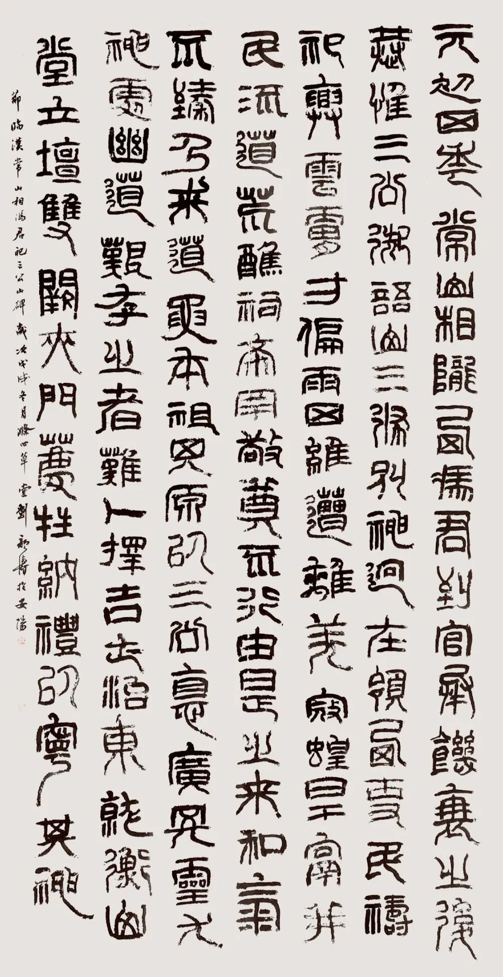 2022最新:中国书法家协会篆书委员会委员临创网络展(高清)|刘颜涛|篆书|刘彦湖_新浪新闻