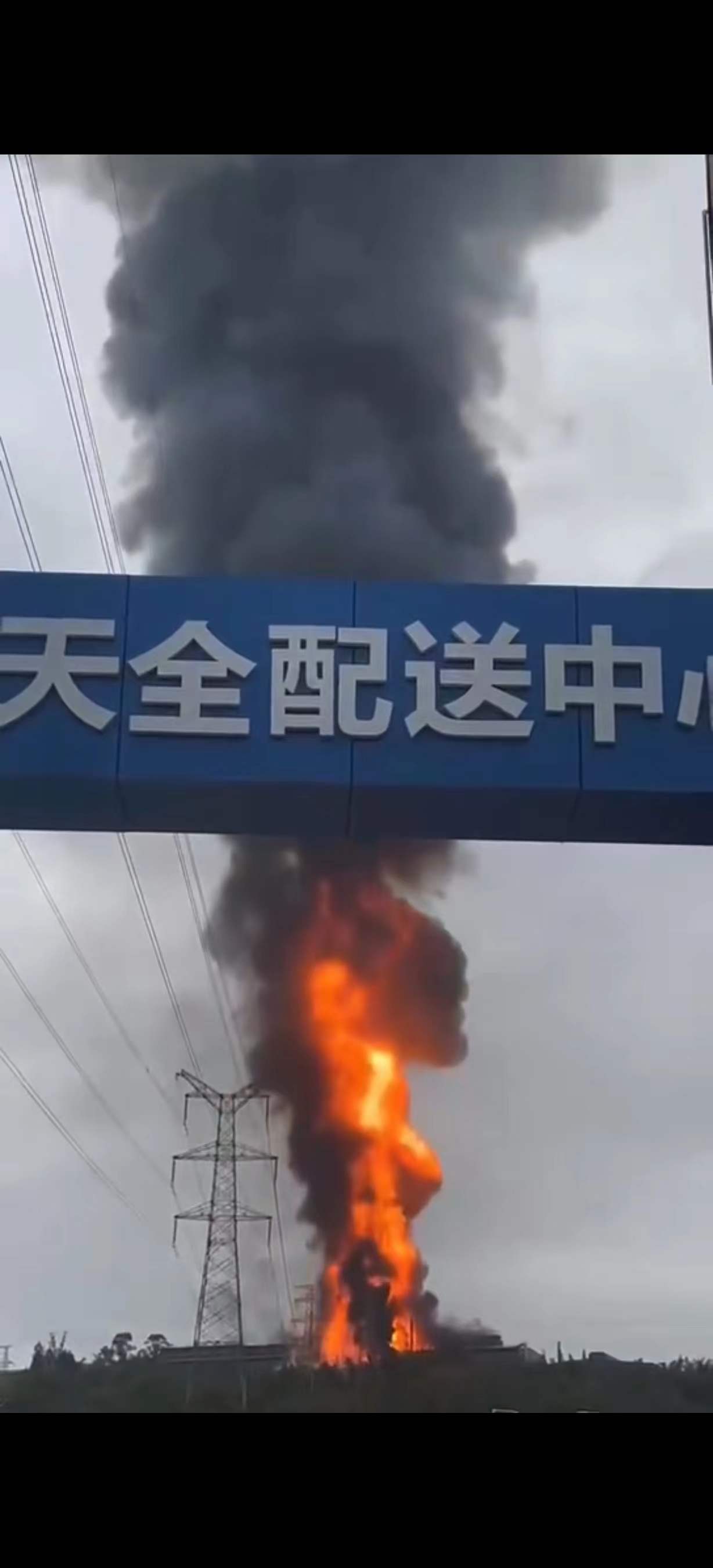 火柱冲天！雅安一厂区发生火灾，当地：已扑灭，暂无人员伤亡休闲区蓝鸢梦想 - Www.slyday.coM