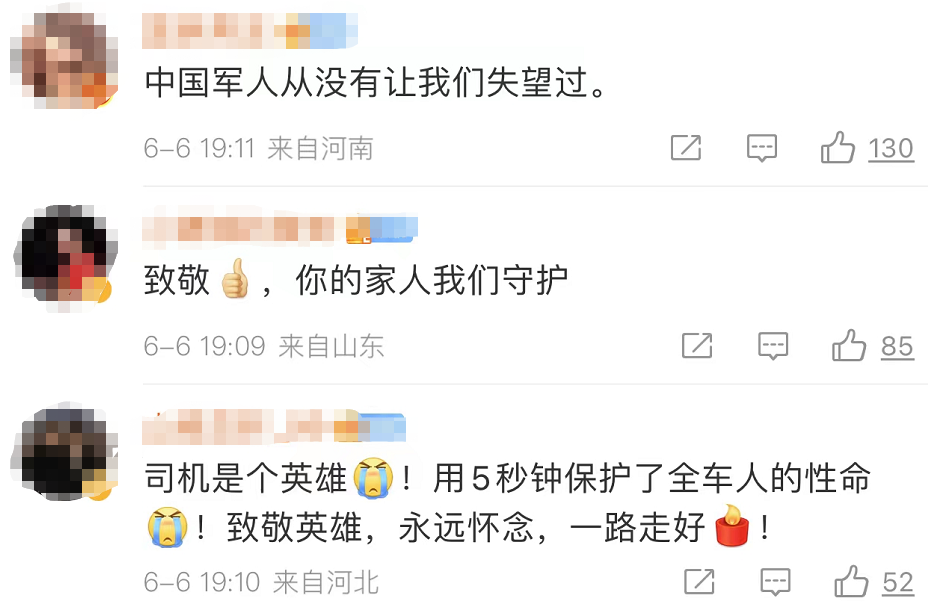 泪目！D2809殉职司机杨勇最后一次通话录音曝光休闲区蓝鸢梦想 - Www.slyday.coM