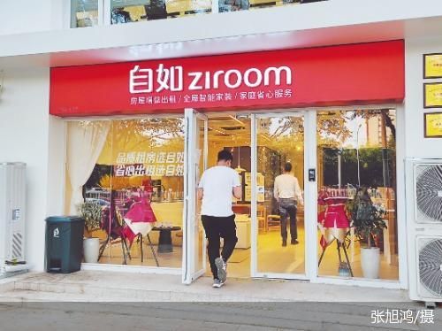 自如线下门店