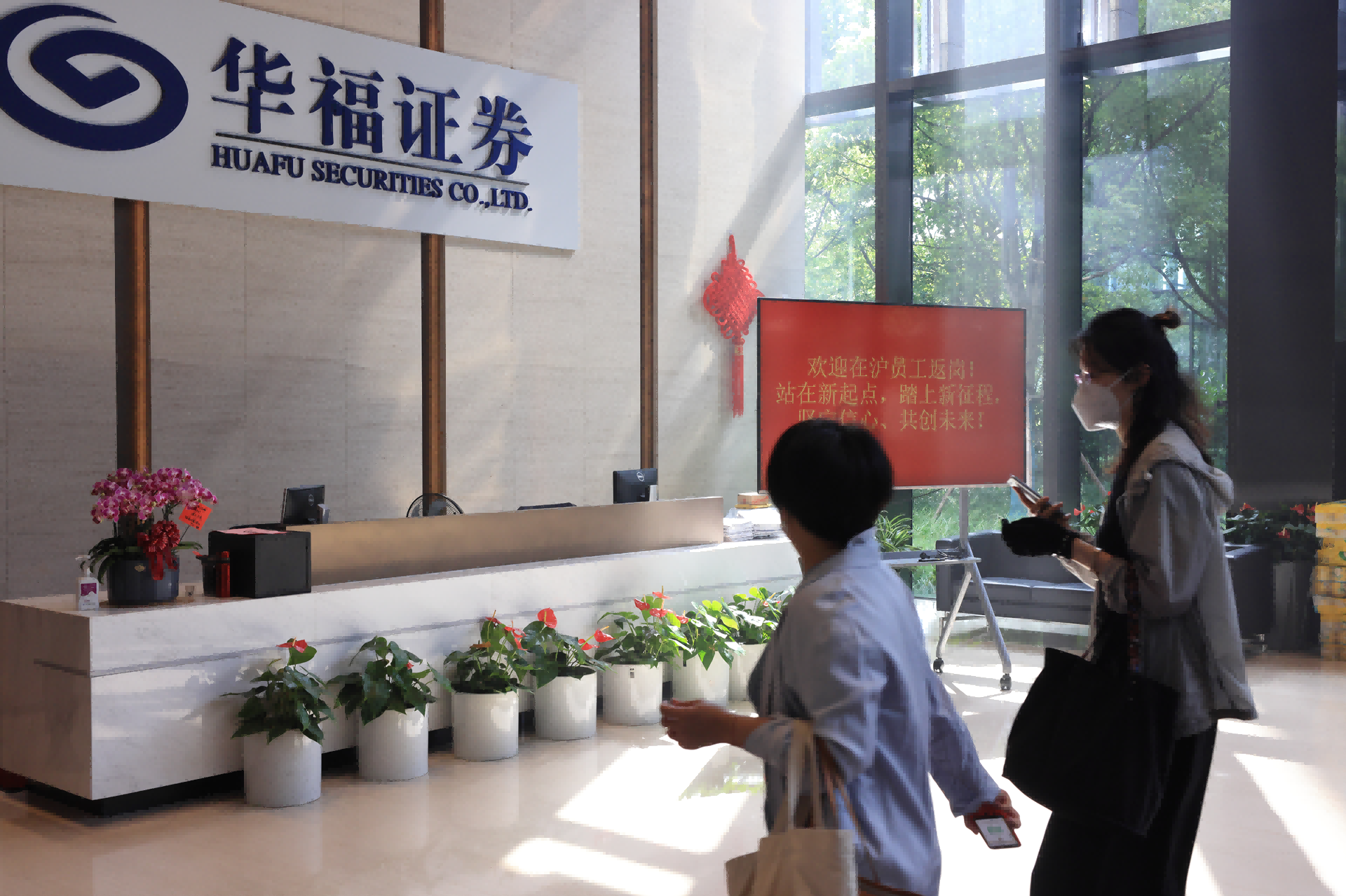 今日是芒种节气,田间农事忙,位于上海陆家嘴滨江中心的华福证券上海