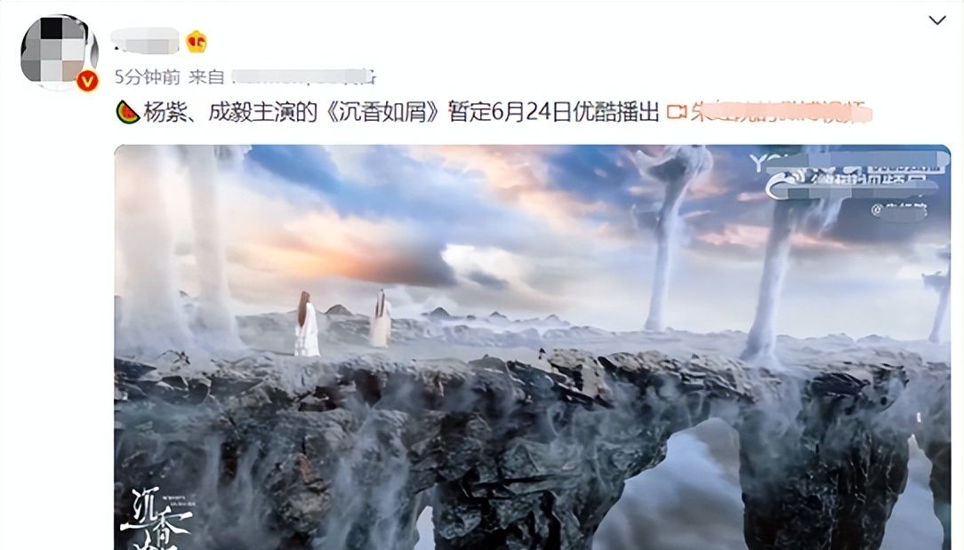 《沉香如屑》被传定档，看到播出日期后，评论区直接沦陷了休闲区蓝鸢梦想 - Www.slyday.coM