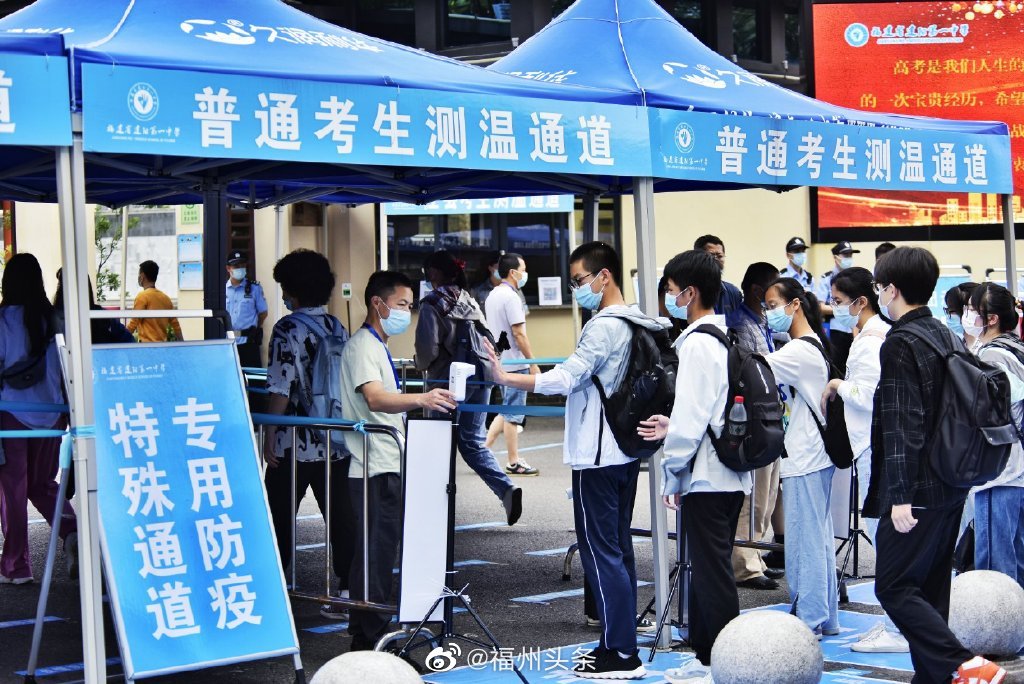 多图直击福建高考现场 ！ 福建近22万名学子决战高考休闲区蓝鸢梦想 - Www.slyday.coM