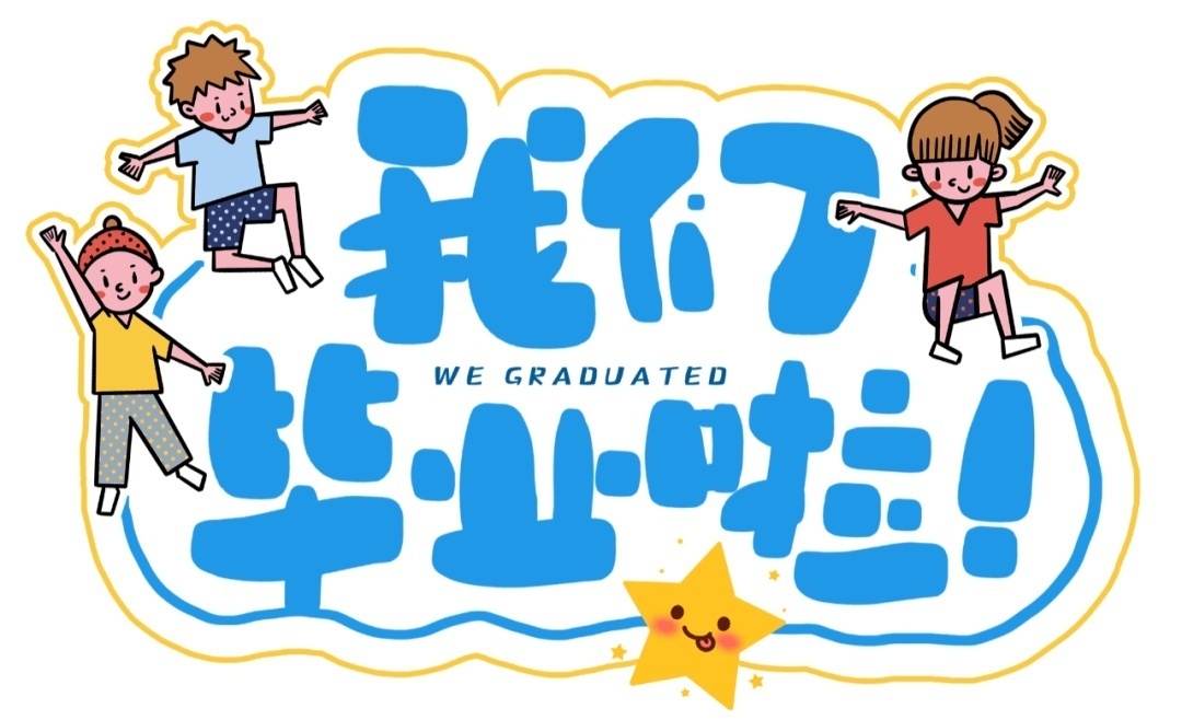 幼儿园大班游戏有哪些 大班户外体育游戏名称及目标