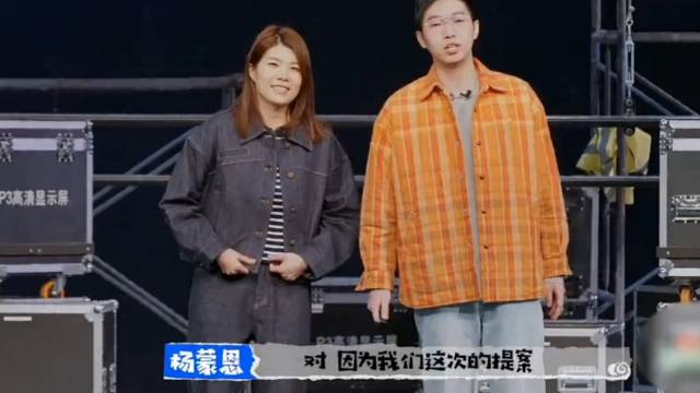 怎么办脱口秀专场我的快乐又回来了杨笠和杨蒙恩也开始玩谐音梗了还是