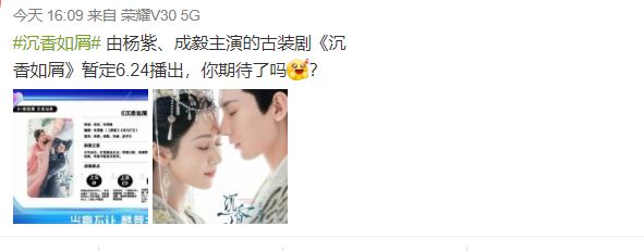 《沉香如屑》即将开播，这部剧的热度和评分会超过《梦华录》吗？休闲区蓝鸢梦想 - Www.slyday.coM