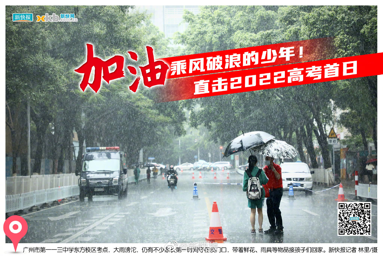 2022年高考首日,为乘风破浪的少年们加油!转!