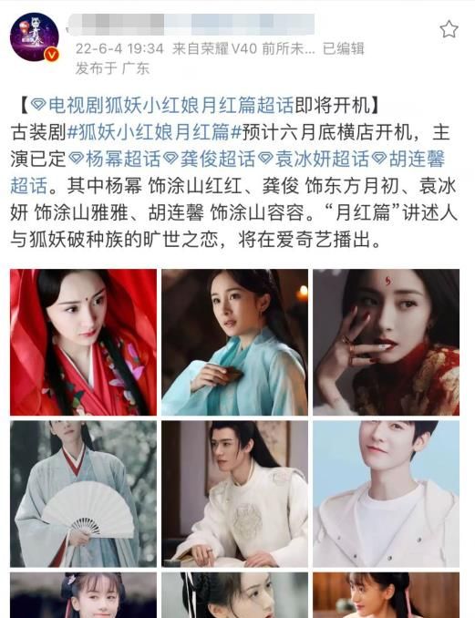 《狐妖》月红篇曝全阵容,刘诗诗客串袁冰妍作配,还有嘉行大礼包休闲区蓝鸢梦想 - Www.slyday.coM 《狐妖》月红篇曝全阵容,刘诗诗客串袁冰妍作配,还有嘉行大礼包休闲区蓝鸢梦想 - Www.slyday.coM