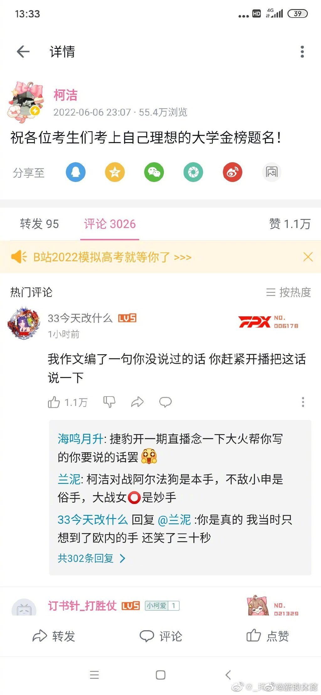 柯洁解读本手俗手妙手休闲区蓝鸢梦想 - Www.slyday.coM