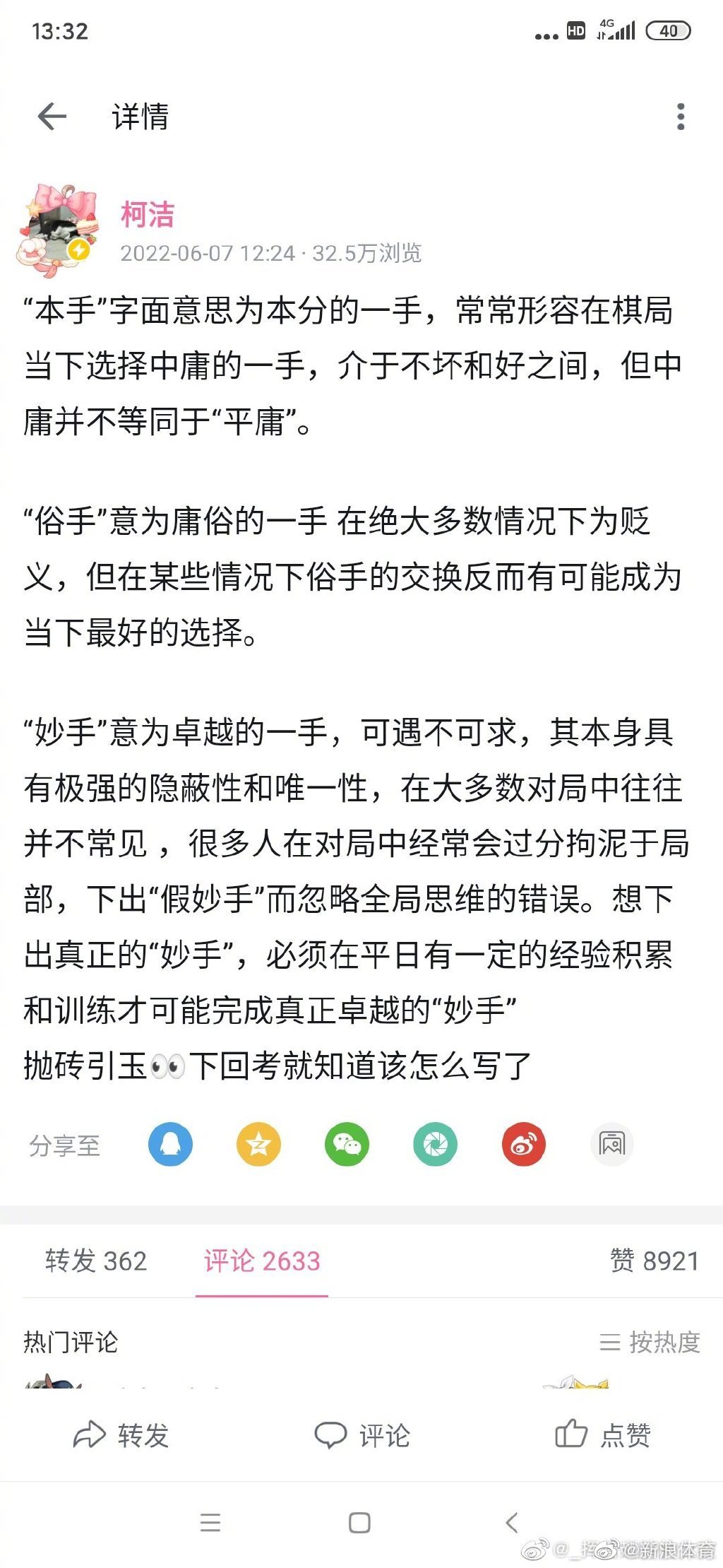 柯洁解读本手俗手妙手休闲区蓝鸢梦想 - Www.slyday.coM