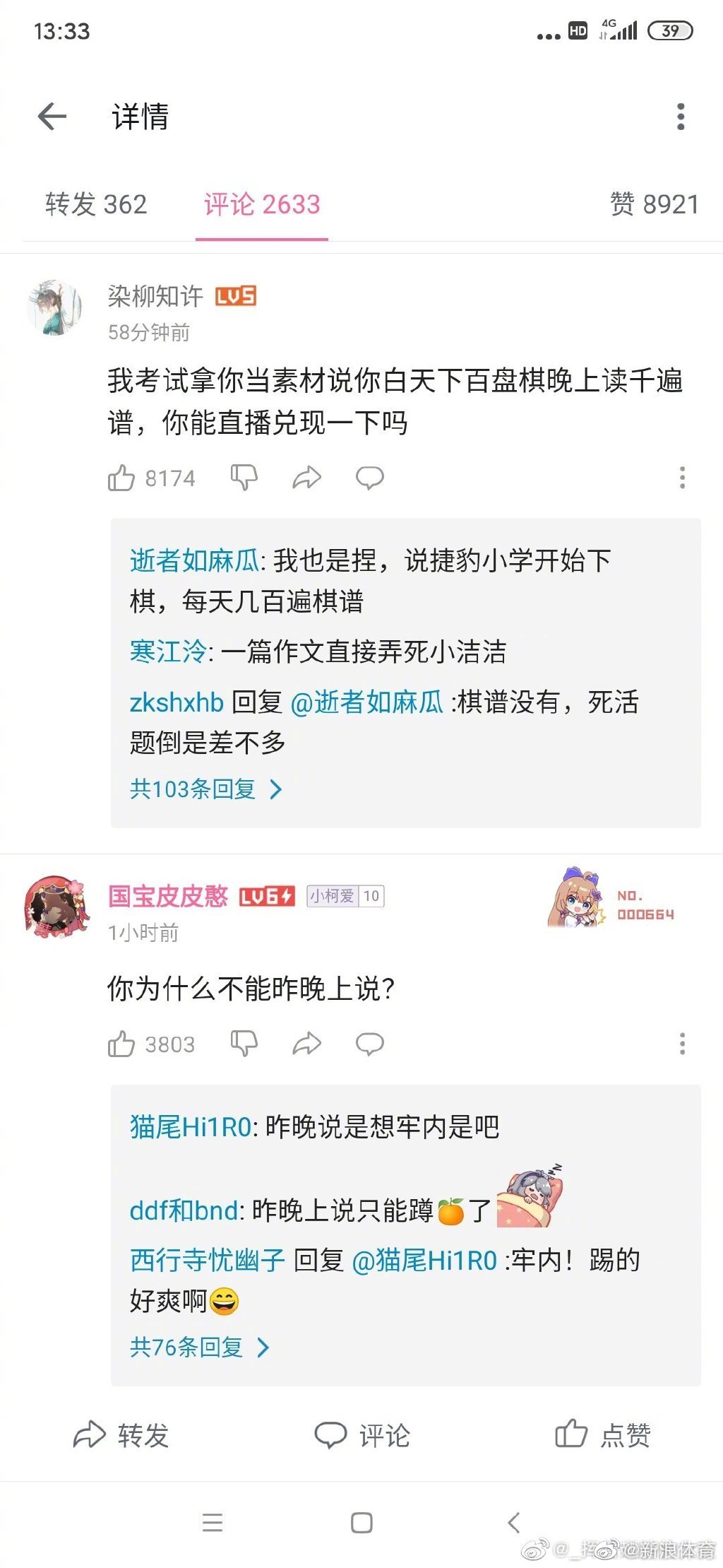 柯洁解读本手俗手妙手休闲区蓝鸢梦想 - Www.slyday.coM