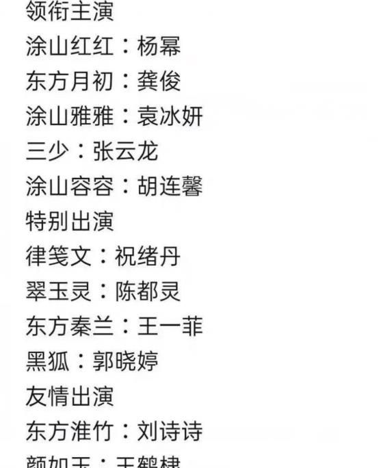 《狐妖》月红篇曝全阵容,刘诗诗客串袁冰妍作配,还有嘉行大礼包休闲区蓝鸢梦想 - Www.slyday.coM 《狐妖》月红篇曝全阵容,刘诗诗客串袁冰妍作配,还有嘉行大礼包休闲区蓝鸢梦想 - Www.slyday.coM