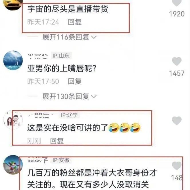 陈亚男用大号回归，称直播是自己的工作，想赚钱的心从没变过休闲区蓝鸢梦想 - Www.slyday.coM