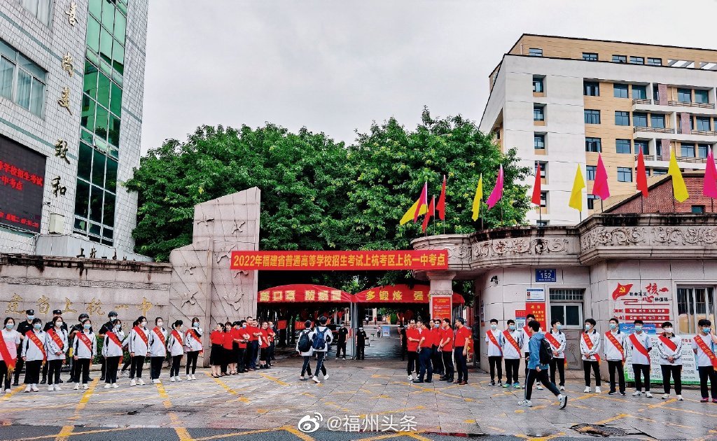 多图直击福建高考现场 ！ 福建近22万名学子决战高考休闲区蓝鸢梦想 - Www.slyday.coM