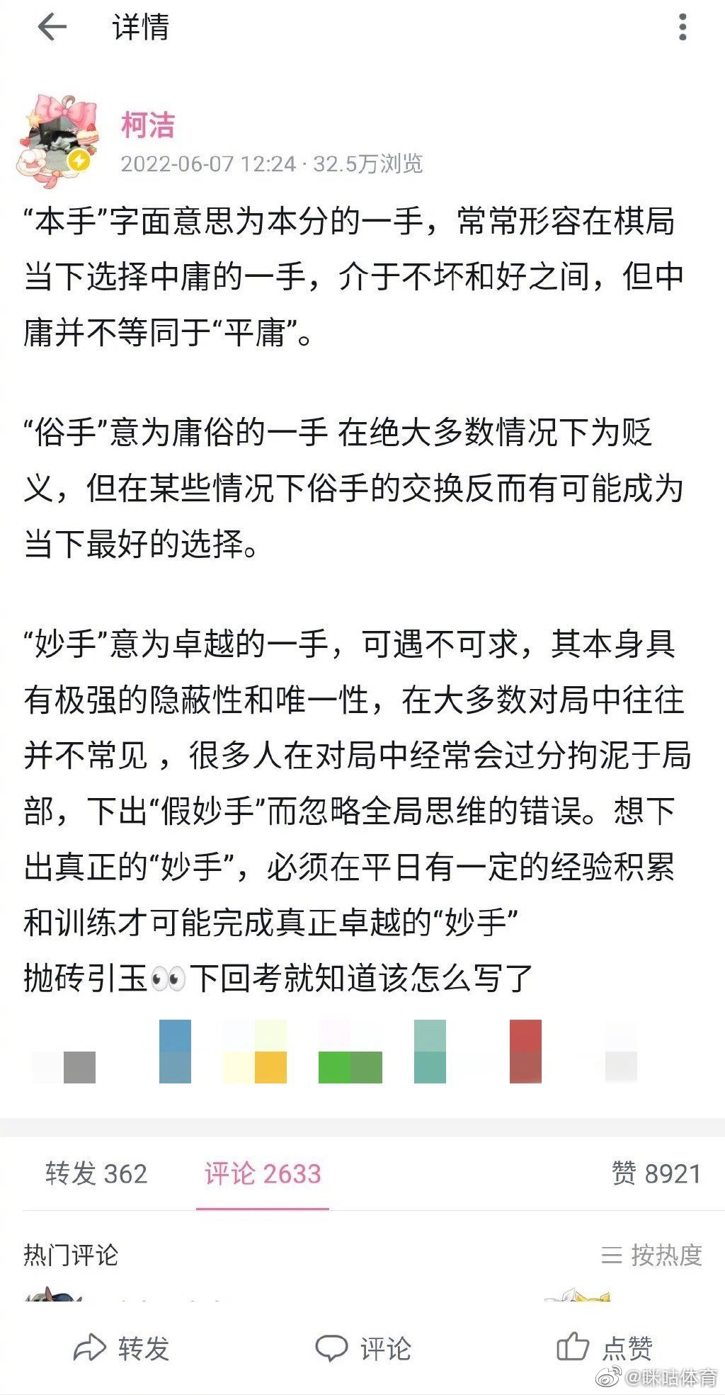 今日高考作文中出现了以“本手、妙手、俗手”休闲区蓝鸢梦想 - Www.slyday.coM