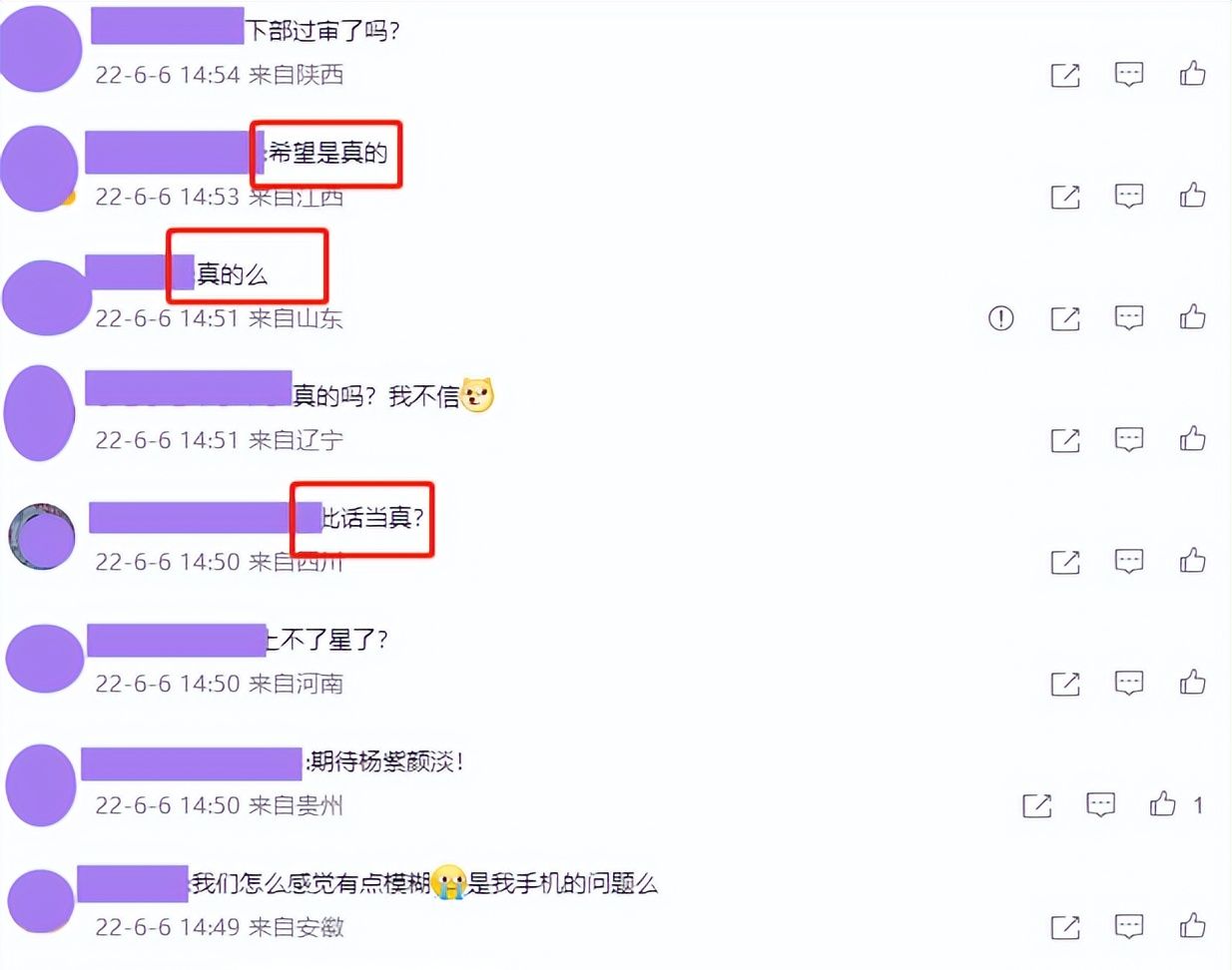 《沉香如屑》被传定档，看到播出日期后，评论区直接沦陷了休闲区蓝鸢梦想 - Www.slyday.coM