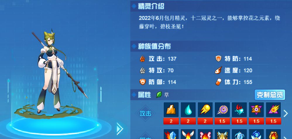 赛尔号月费普拉薇安草系王者再添新人红伤效益近年实属罕见