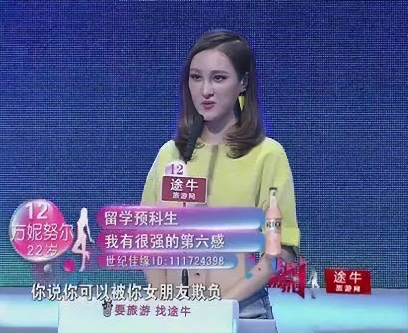 还有那个真性情的方妮努尔,为某富二代一直留灯,却在最后的时候批评他