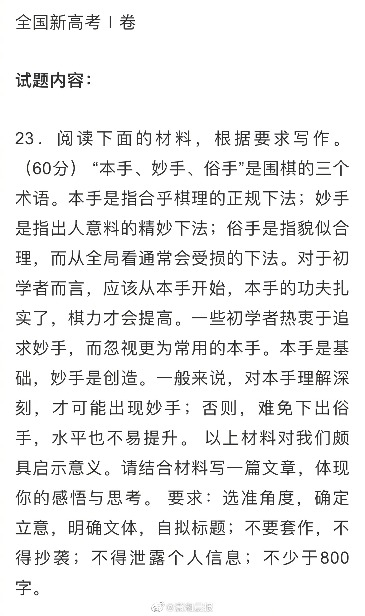 2022湖南高考语文作文出炉!休闲区蓝鸢梦想 - Www.slyday.coM 2022湖南高考语文作文出炉!休闲区蓝鸢梦想 - Www.slyday.coM