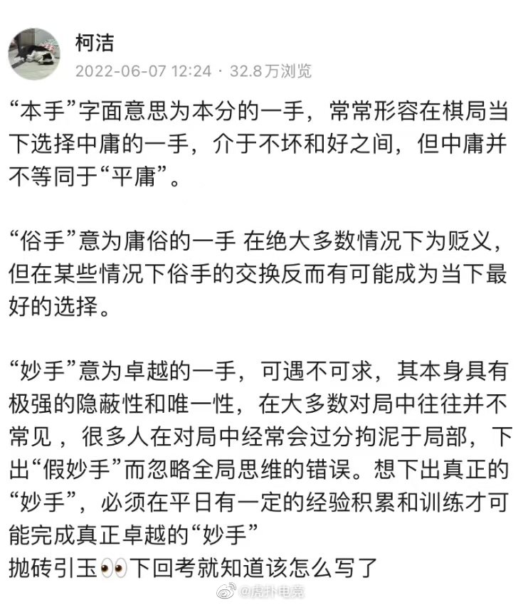 “本手、妙手、俗手”，这个作文题目放在LPL里你怎么看？休闲区蓝鸢梦想 - Www.slyday.coM