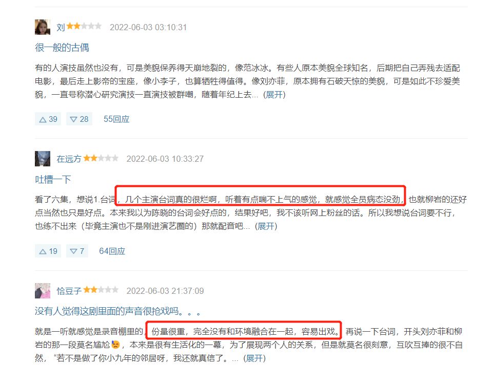 梦华录播放量破2亿，口碑两极分化：吐槽刘亦菲身材差，男主油腻休闲区蓝鸢梦想 - Www.slyday.coM