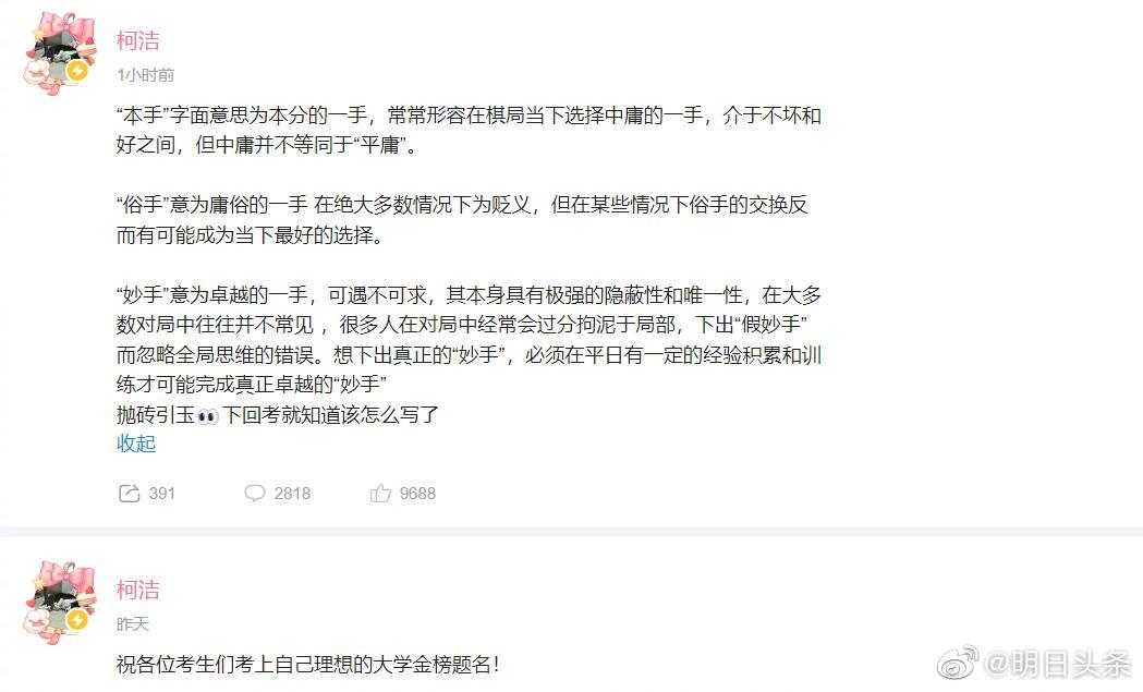 柯洁解读本手妙手俗手作文题休闲区蓝鸢梦想 - Www.slyday.coM