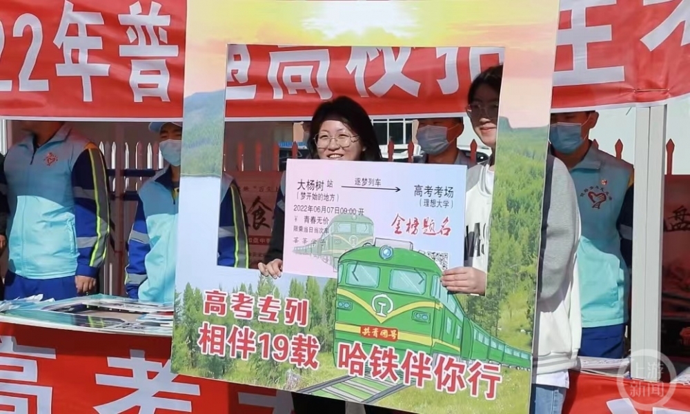 内蒙古大杨树镇首设高考考点，全国唯一“高考专列”开行19年后退出历史舞台休闲区蓝鸢梦想 - Www.slyday.coM