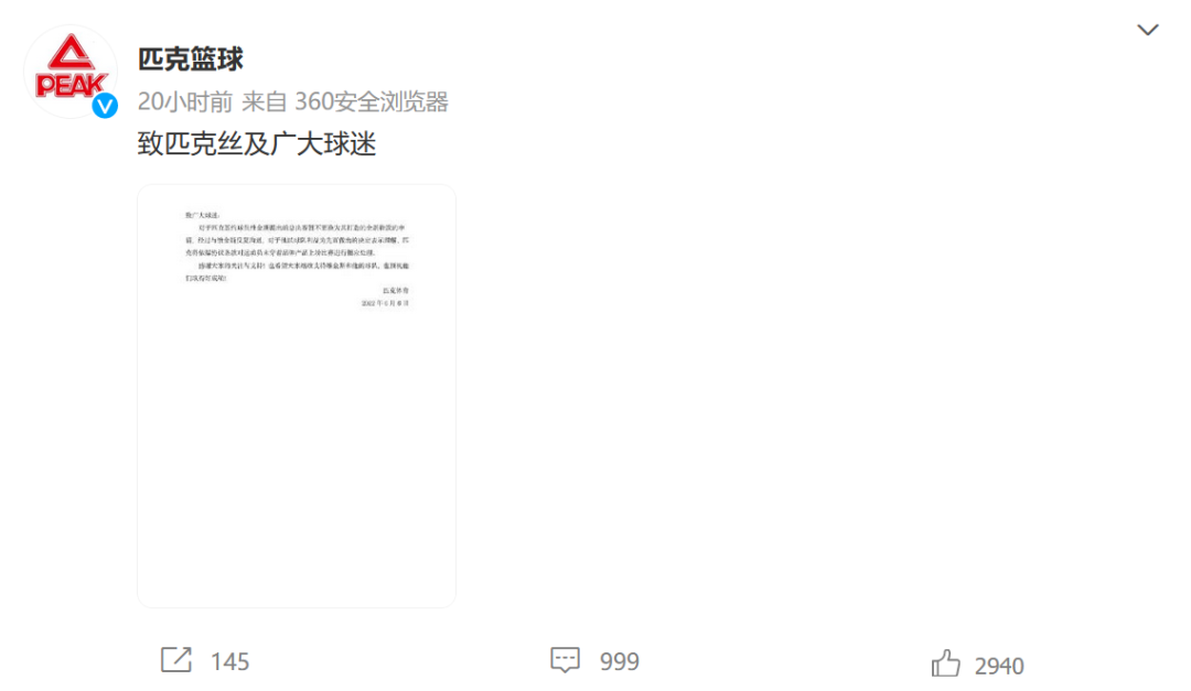 签约中国品牌nba总决赛时却穿耐克球星回应