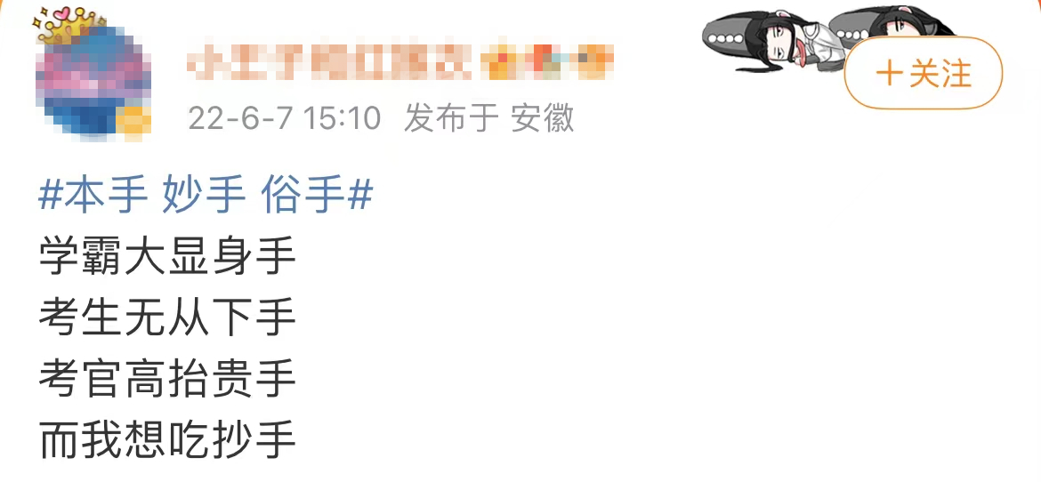 2022高考作文全国甲卷作文难倒网友：还好毕业得早休闲区蓝鸢梦想 - Www.slyday.coM