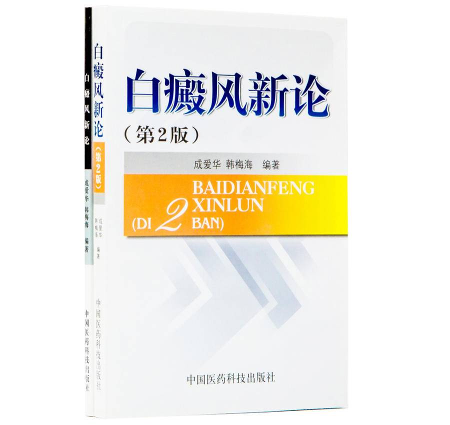 行业探秘：这家白癜风医院治癜理念有何独到之处？休闲区蓝鸢梦想 - Www.slyday.coM