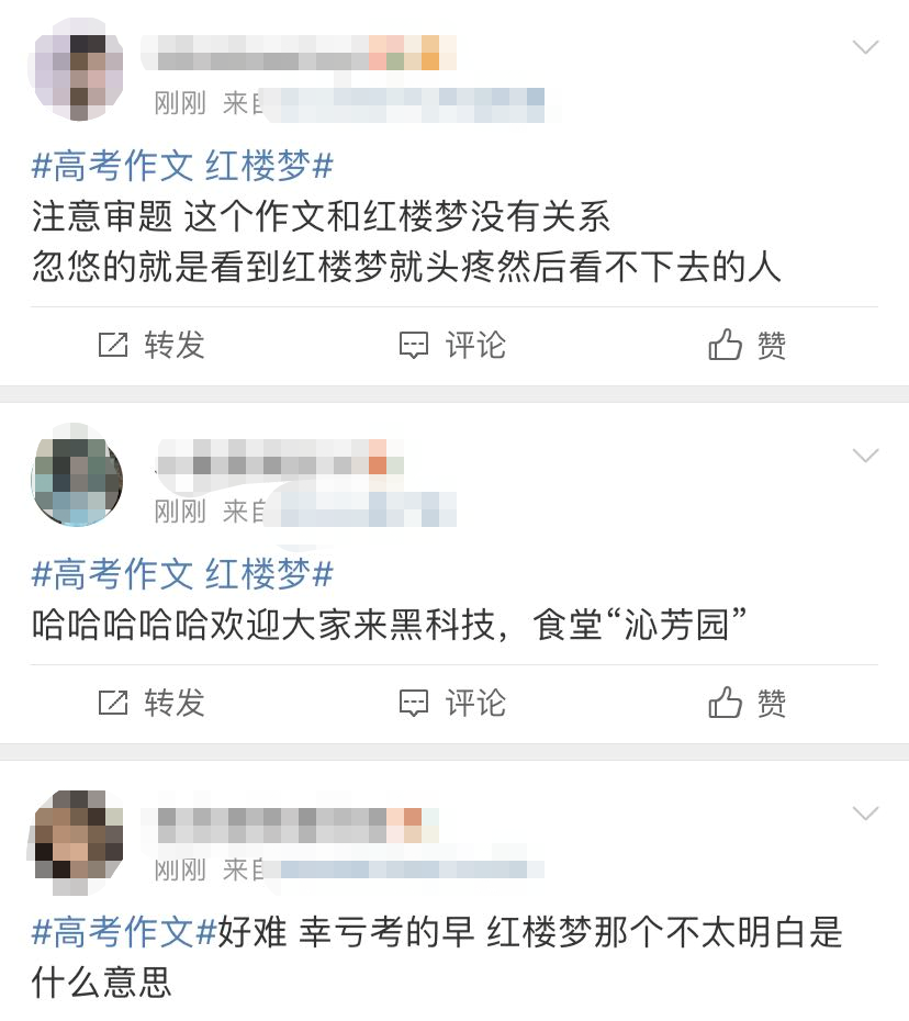 “还好高考得早！”全国甲卷“祭”出文学界大IP红楼梦休闲区蓝鸢梦想 - Www.slyday.coM