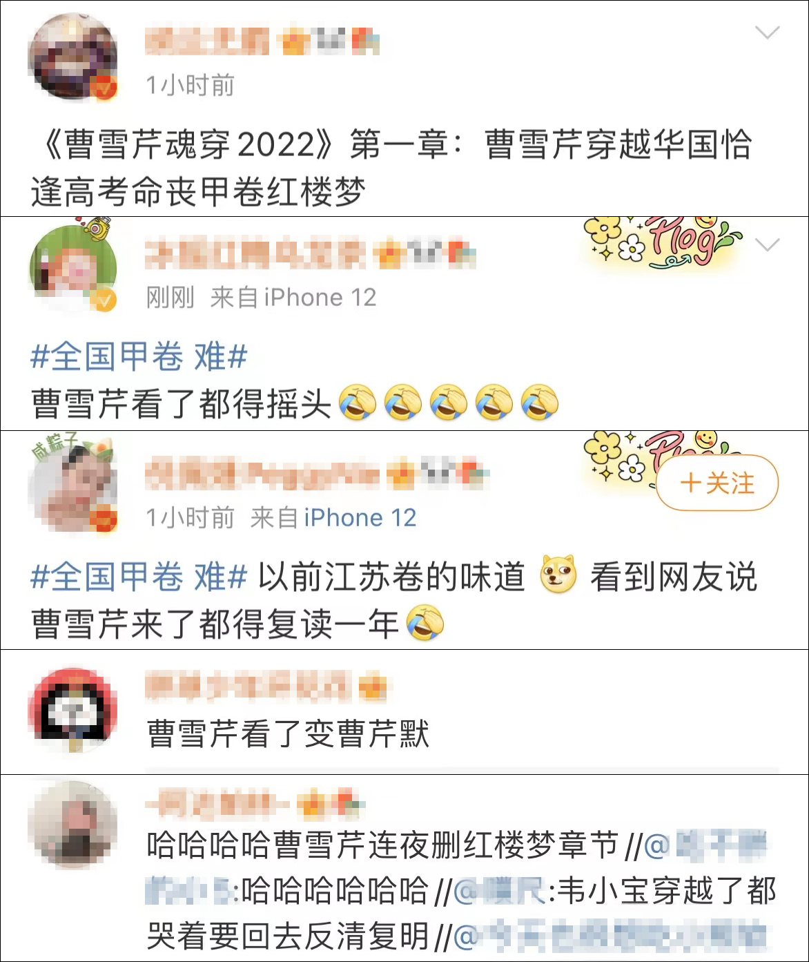 2022高考作文全国甲卷作文难倒网友：还好毕业得早休闲区蓝鸢梦想 - Www.slyday.coM