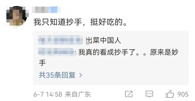 柯洁解读高考作文“本手、妙手、俗手”，评论区有人急了休闲区蓝鸢梦想 - Www.slyday.coM