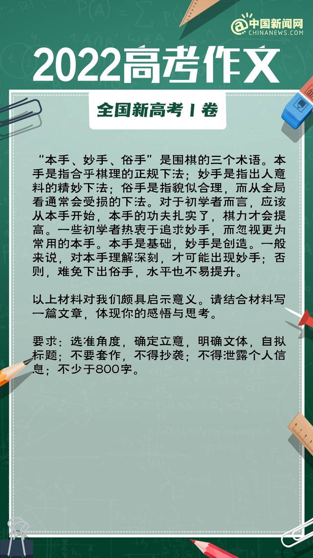 柯洁解读高考作文“本手、妙手、俗手”，评论区有人急了休闲区蓝鸢梦想 - Www.slyday.coM