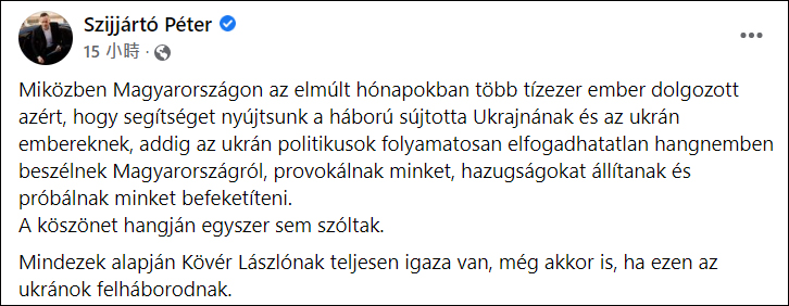 匈外长:国会主席说泽连斯基有“心理问题” 他是对的