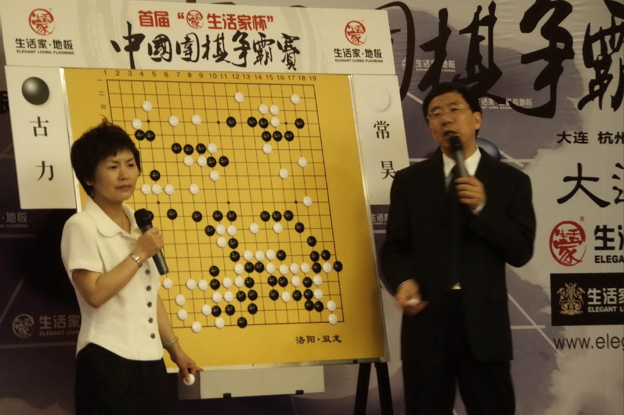 华学明与中国棋院前院长华以刚讲棋.&nbsp; 资料图/ic photo