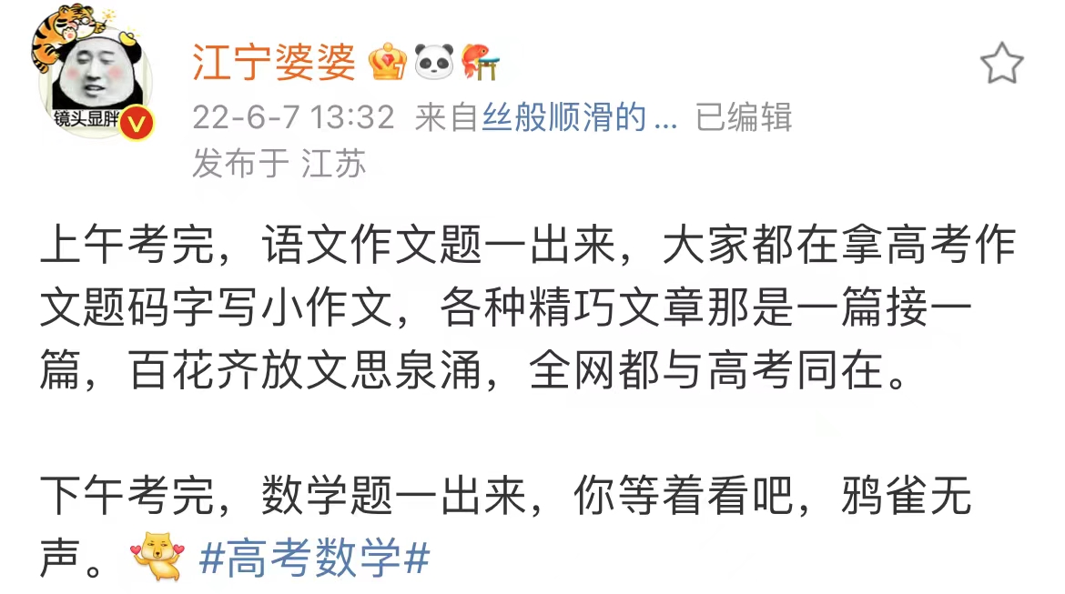 2022高考作文全国甲卷作文难倒网友：还好毕业得早休闲区蓝鸢梦想 - Www.slyday.coM