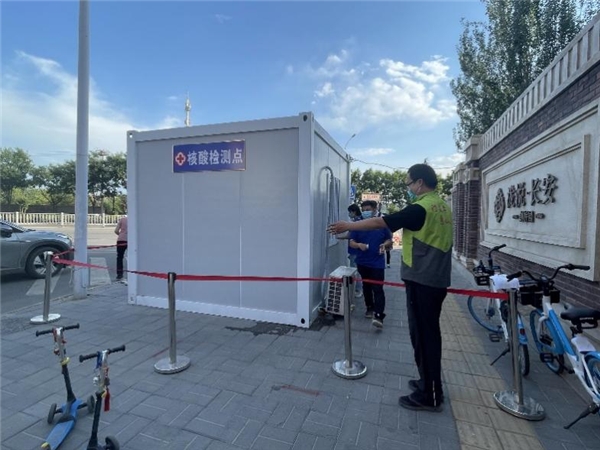 齐心抗疫！中铁物贸北京公司志愿者助力属地疫情防控休闲区蓝鸢梦想 - Www.slyday.coM