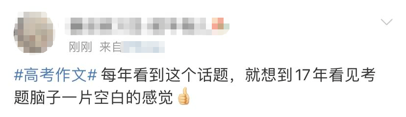 “还好高考得早！”全国甲卷“祭”出文学界大IP红楼梦休闲区蓝鸢梦想 - Www.slyday.coM