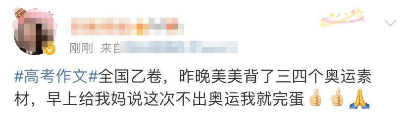 “还好高考得早！”全国甲卷“祭”出文学界大IP红楼梦休闲区蓝鸢梦想 - Www.slyday.coM